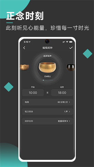 自在正念截圖3