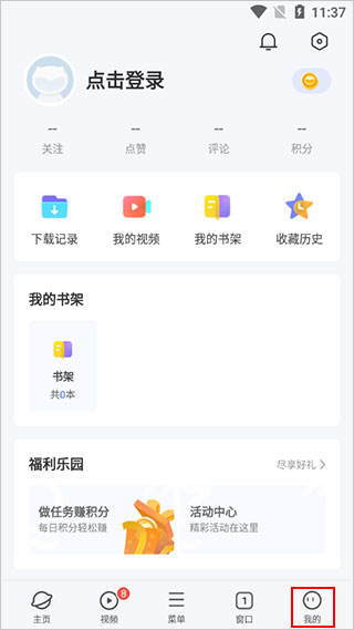 vivo瀏覽器手機(jī)版