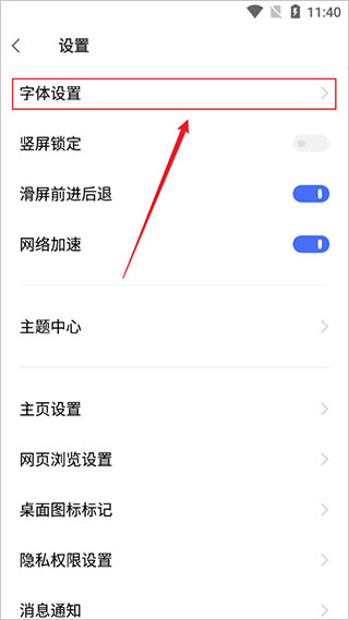 vivo瀏覽器手機(jī)版