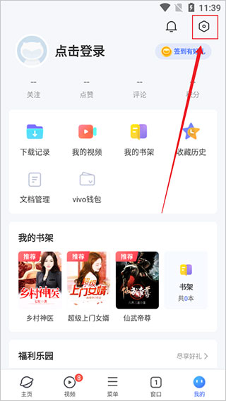 vivo瀏覽器手機(jī)版