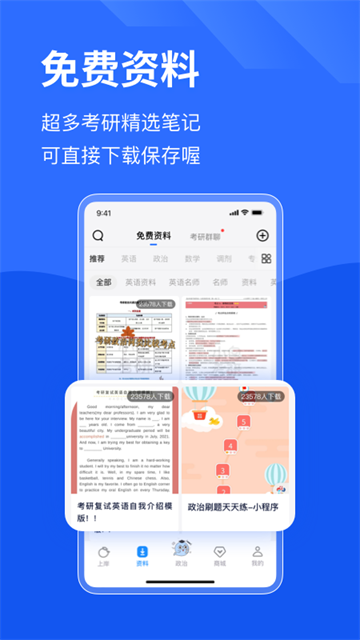 研小白截圖1