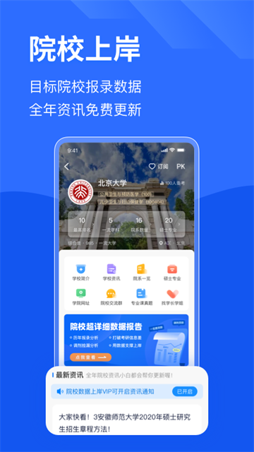 研小白截圖2