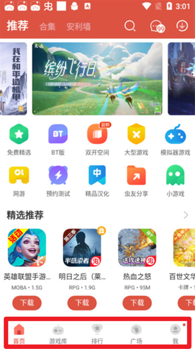 蟲(chóng)蟲(chóng)助手手機(jī)