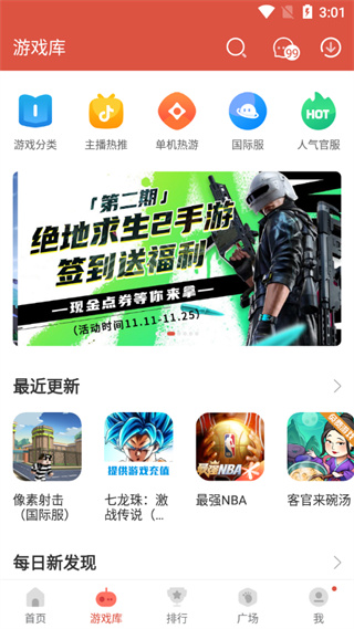 蟲(chóng)蟲(chóng)助手手機(jī)