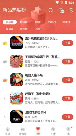 蟲(chóng)蟲(chóng)助手手機(jī)