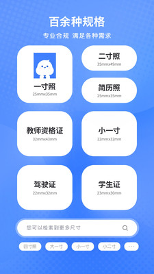 小白墻證件照截圖2