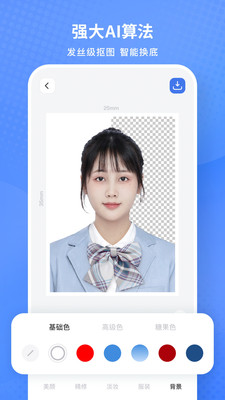 小白墻證件照截圖3