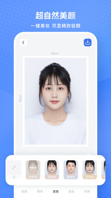 小白墻證件照截圖4