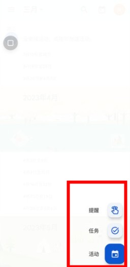 谷歌日歷app安卓版