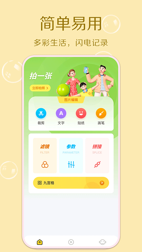 cream原質(zhì)相機(jī)安卓截圖3