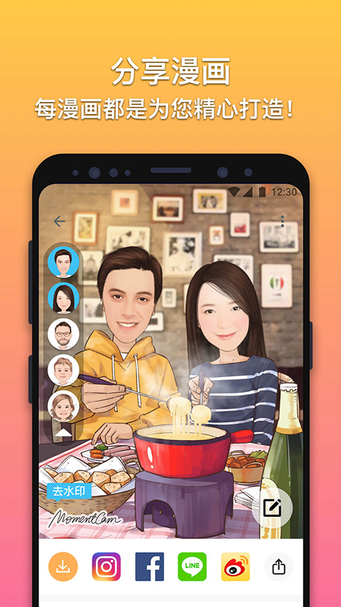 魔漫相机下载截图3: