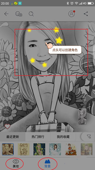 魔漫相機(jī)下載