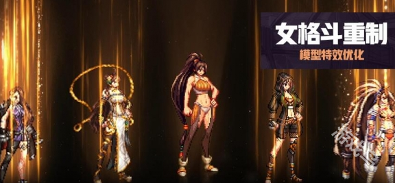 dnf女格斗改版消息介紹