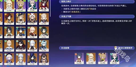 原神斥逐與驅(qū)散惡客第一關(guān)怎么過