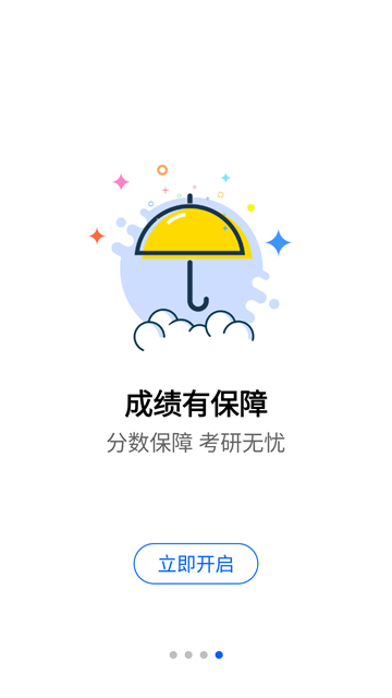 搶分截圖3