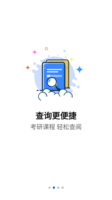 搶分截圖2