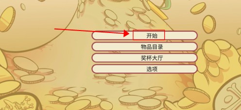 當(dāng)鋪人生2手機(jī)版下載