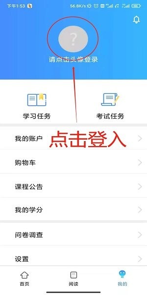 富士康富學(xué)寶典app