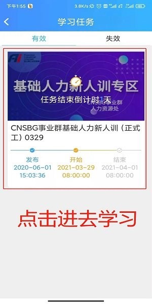 富士康富學(xué)寶典app