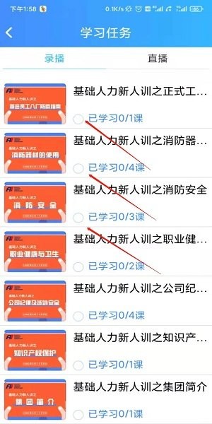 富士康富學(xué)寶典app