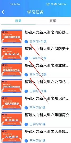 富士康富學(xué)寶典app