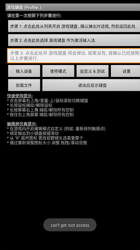 虛擬鍵盤gamekeyboard截圖1