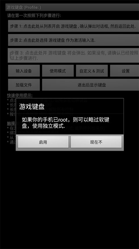 虛擬鍵盤gamekeyboard截圖3