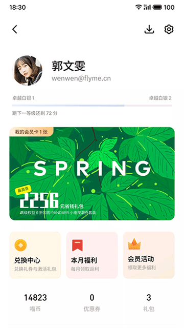 魅族游戲中心app截圖1