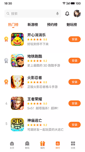 魅族游戲中心app截圖2