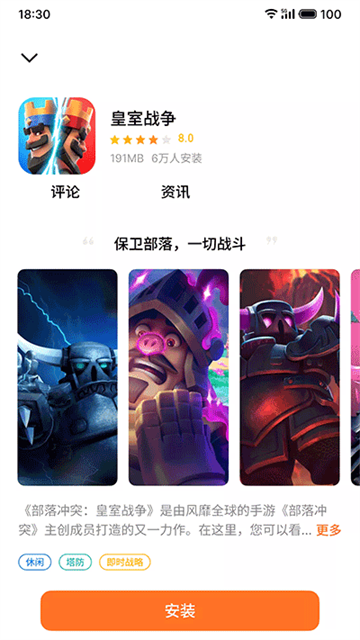 魅族游戲中心app截圖4
