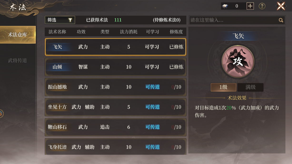 封神：開天