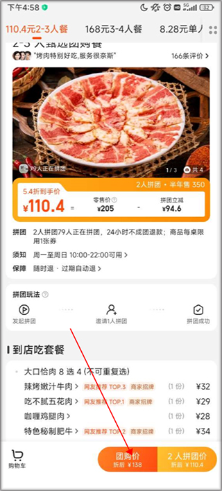 美團(tuán)app下載