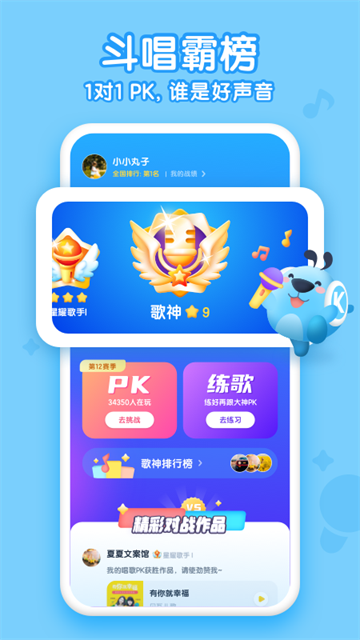 酷狗兒歌截圖2