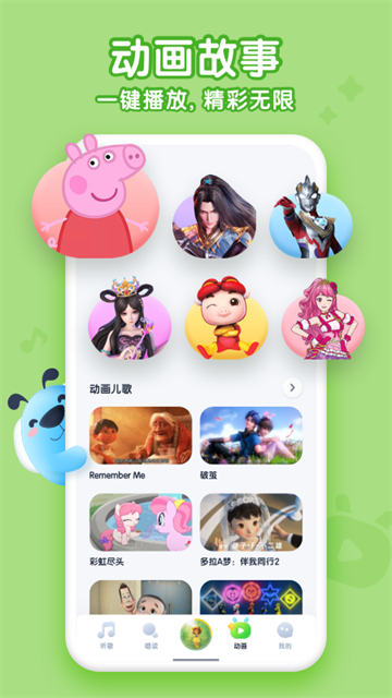 酷狗兒歌截圖3