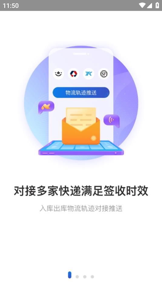 兔喜生活快遞查詢app截圖1