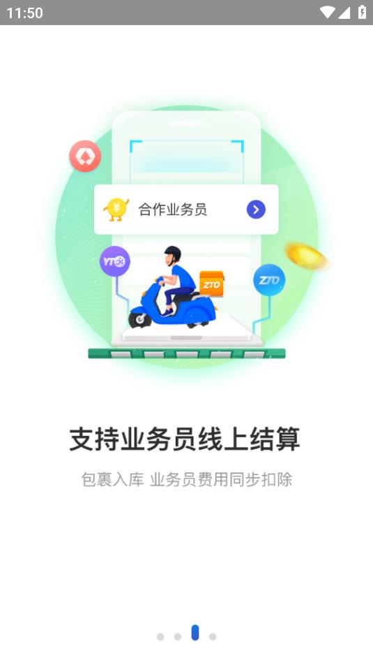 兔喜生活快遞查詢app截圖3