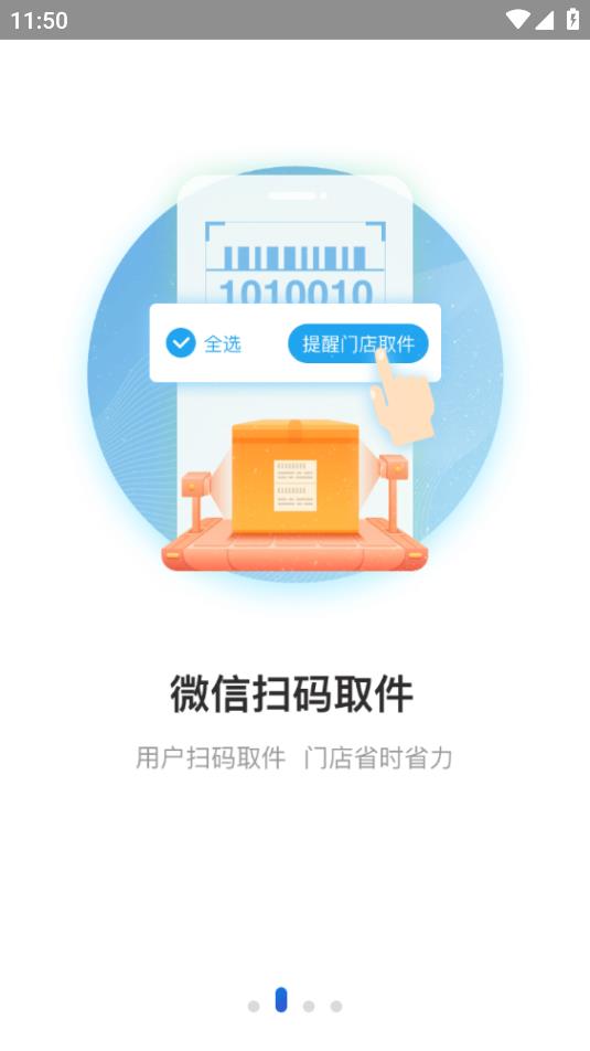 兔喜生活快遞查詢app截圖2