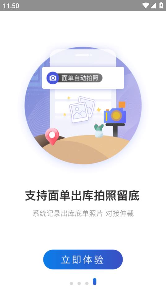兔喜生活快遞查詢app截圖4