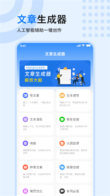 文章生成器截圖1