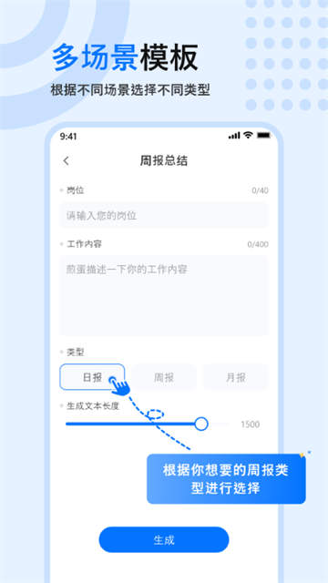 文章生成器截圖4