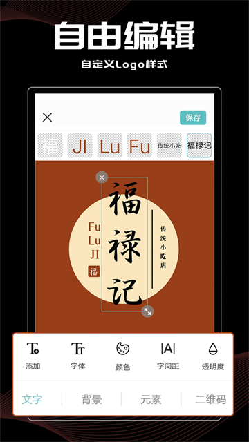 logo君截圖3