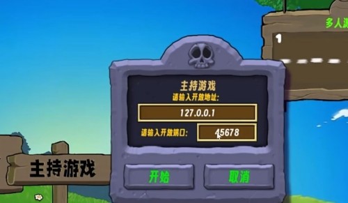 植物大戰(zhàn)僵尸生態(tài)版