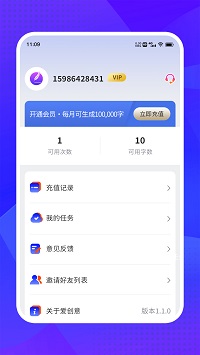 愛創(chuàng)意