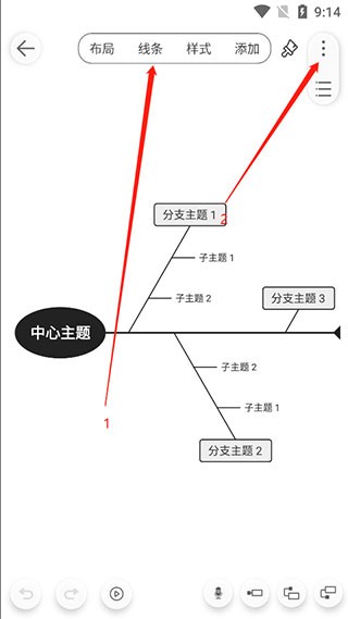 尋簡思維導圖Pro