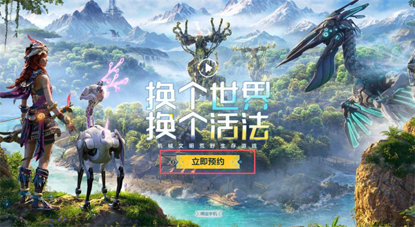 荒野起源預(yù)約教程與獎勵一覽