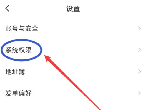 閃送員騎手app安卓