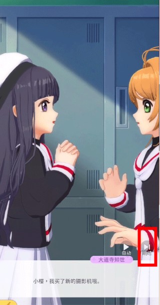 魔卡少女櫻回憶鑰匙安卓版