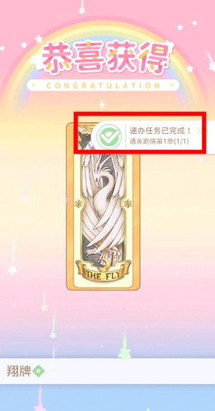 魔卡少女櫻回憶鑰匙安卓版