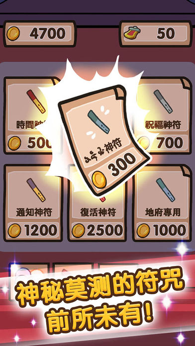 自主投胎安卓中文版游戲下載