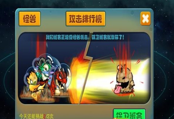 星際怪獸學(xué)院
